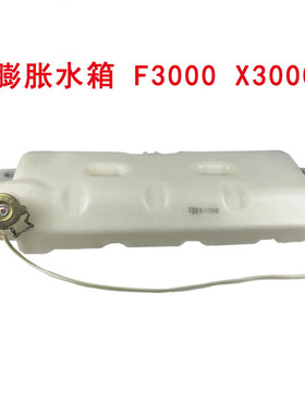 适配陕汽德龙F3000膨胀水箱X3000膨胀水壶副水箱DZ95259450100