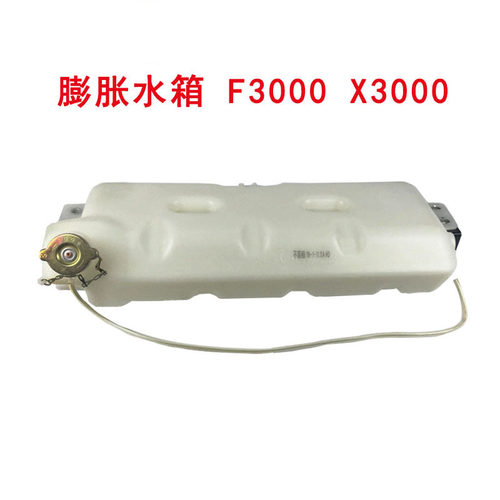 陕汽重卡原厂德龙x3000膨胀水壶
