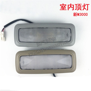 适配陕汽配件德龙配件新M3000驾驶室室内顶灯照明灯阅读灯LED新款