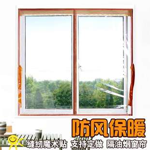 保暖魔术贴可定做磁条密封帘 磁性空调窗帘密封窗户防风隔断帘冬季