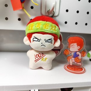 灌篮高手流川枫樱木花道属性棉花娃娃10厘米海星体上班枫和学霸花