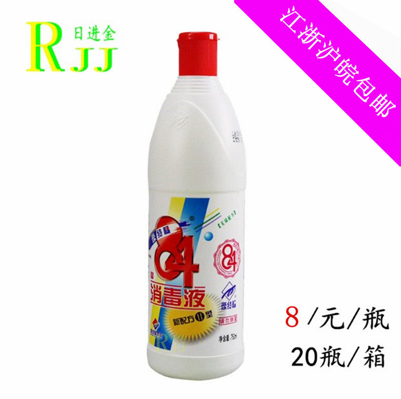 爱特福84消毒液750ml消毒水餐饮具瓜果蔬菜杀菌消毒江浙沪皖包邮