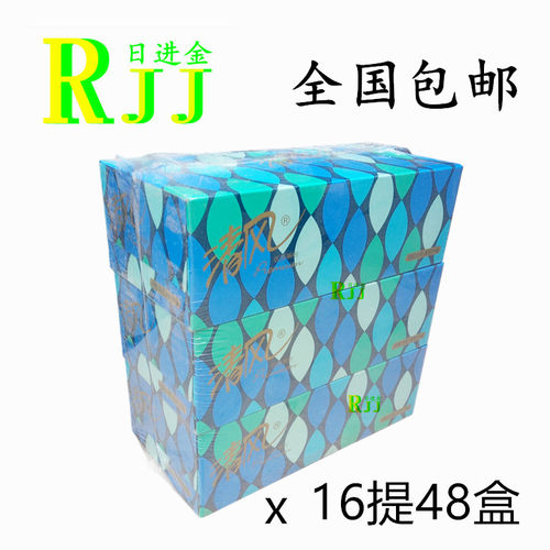 2层48盒车用清风抽纸整箱包邮