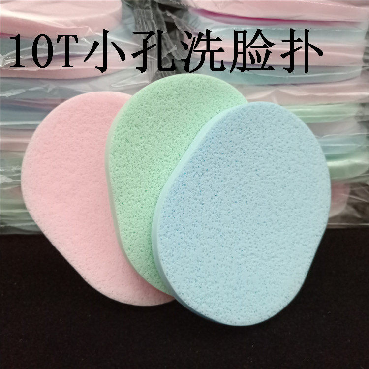 小孔1厘米海藻洗脸扑洗洁面扑化妆卸妆棉 PVA海绵洁面扑美容院用