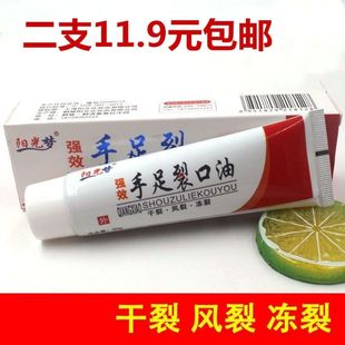 2-10盒装包邮阳光梦耳脸手足裂口油皲裂膏手脚粗糙开裂60g升级版