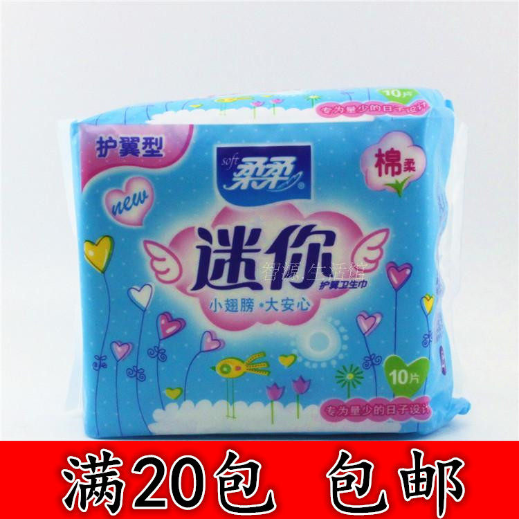 迷你护翼型棉柔亲肤日用卫生巾图片