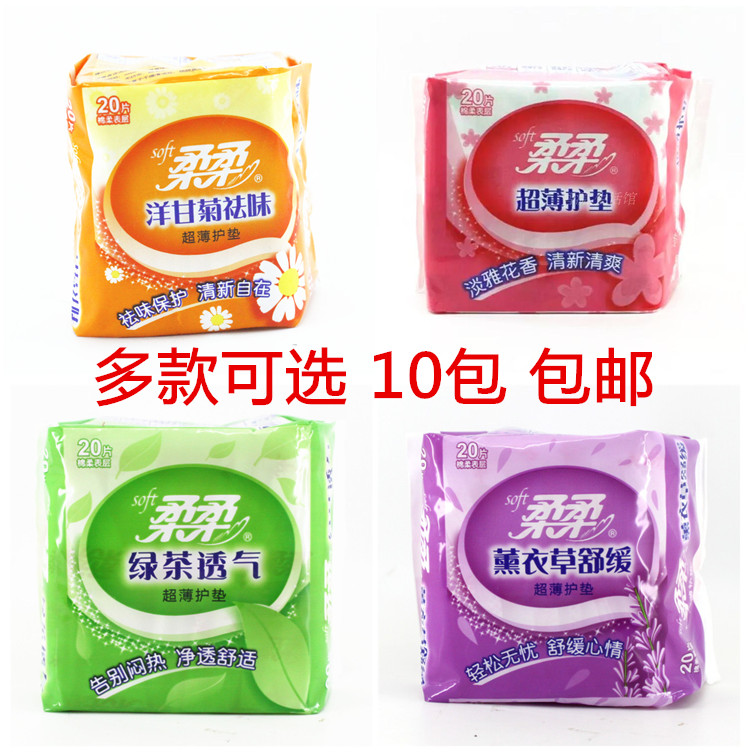 正品 柔柔卫生巾 淡雅清香型 护垫