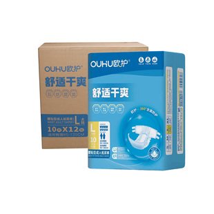 腰贴型舒适干爽成人护理粘贴式 欧护成人纸尿裤 XL码 整箱12包M
