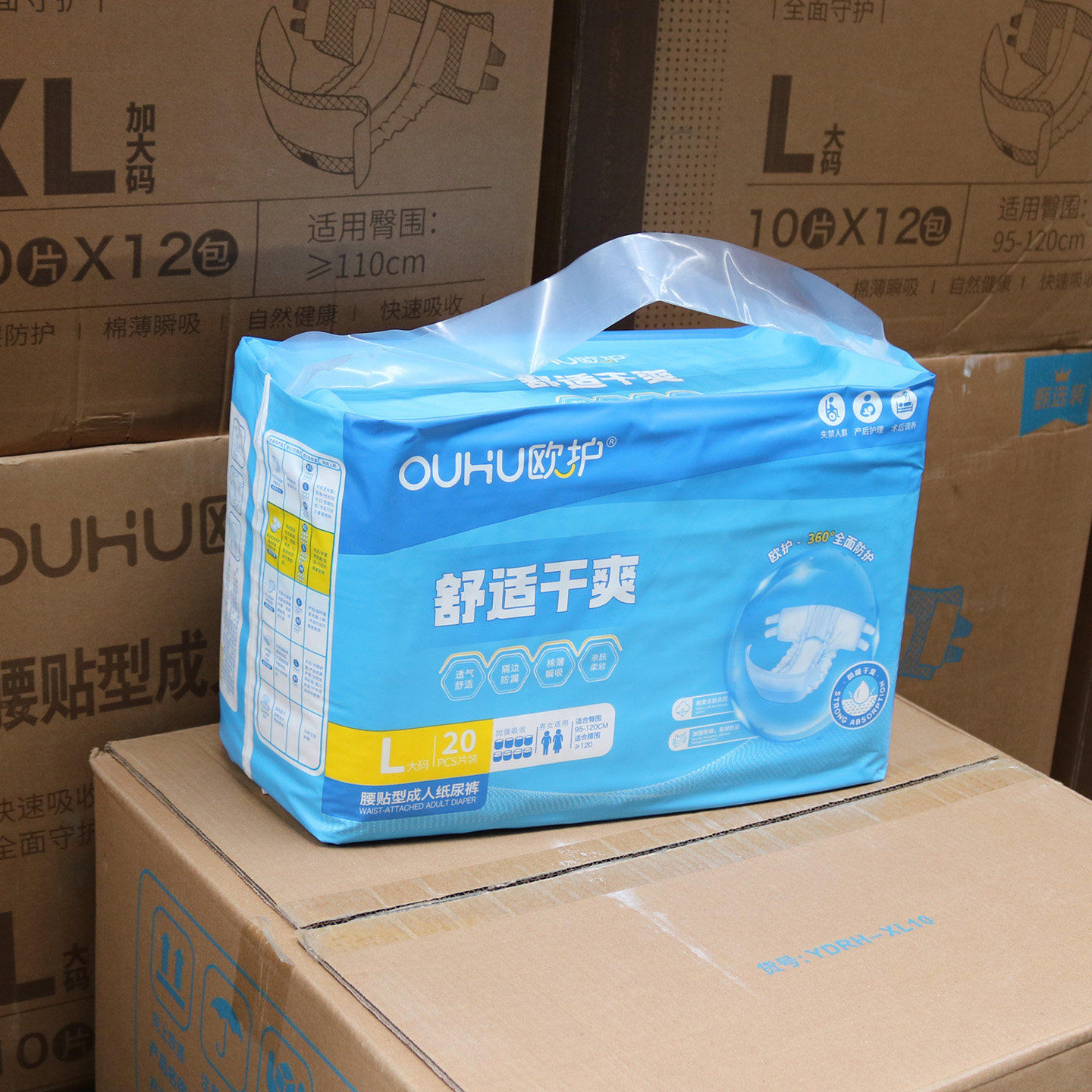 欧护成人纸尿裤大包装20片装L/XL码腰贴型舒适干爽防漏成人粘贴式