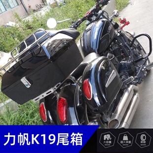 适用力帆K19pro尾箱K19/LF150-14P改装配件后靠背保险杠护杠货架