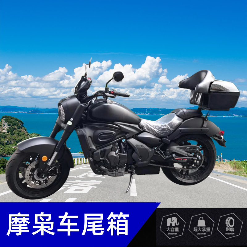 适用摩枭500mg尾箱超大后备箱川崎小火神650摩托车后货架改装配件