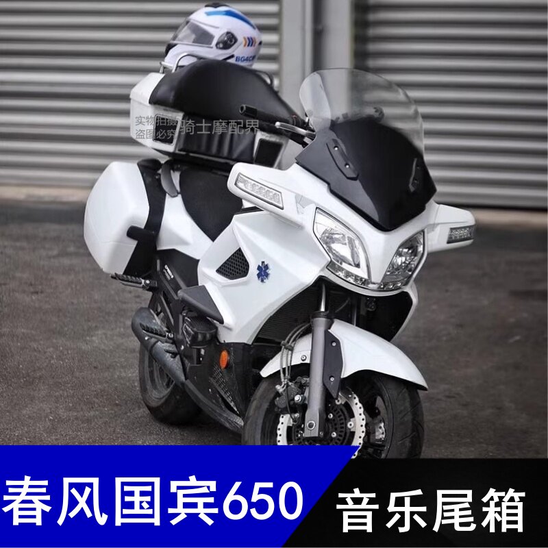 适配春风国宾摩托车尾箱大踏板改装后备箱沙发式软靠背48L全盔箱