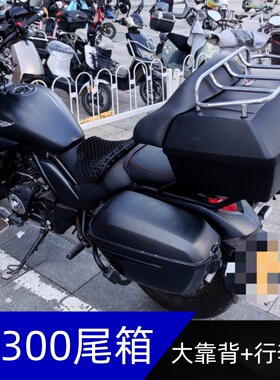 适用铃木豪爵TR300尾箱带行李架48升HJ300-3A后备箱大容量软靠背