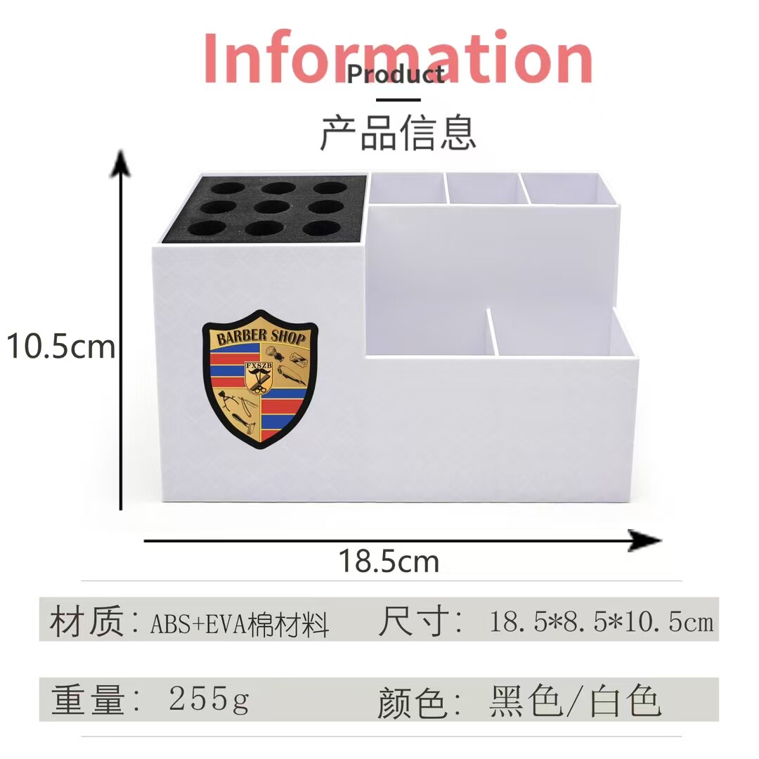 美发工具收纳盒理发店剪刀架梳子整理盒桌面防滑插座剪刀架置物架图片