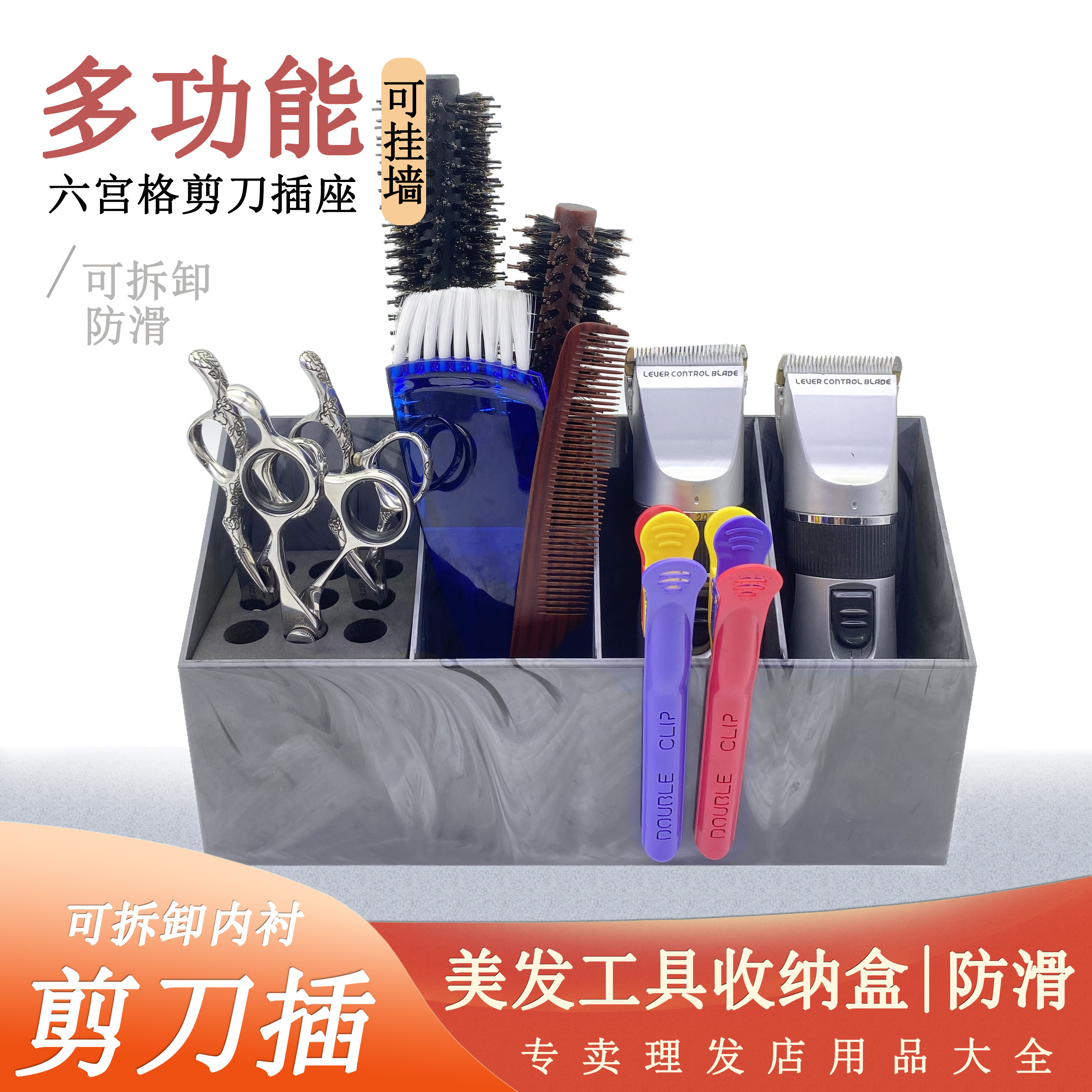 美发剪刀收纳盒理发店梳子夹子工具放置收纳架发型师桌面整理神器