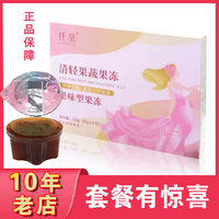 福建仟皇酵素果凍杯裝正品線下款