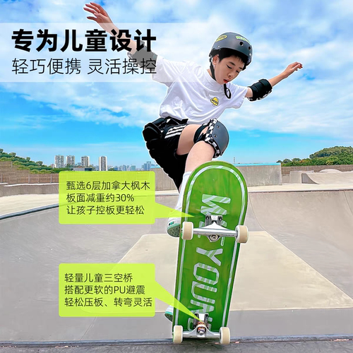 Weyoung滑板成人儿童青少年女生初学者沸点专业板Pro儿童套装 7.5