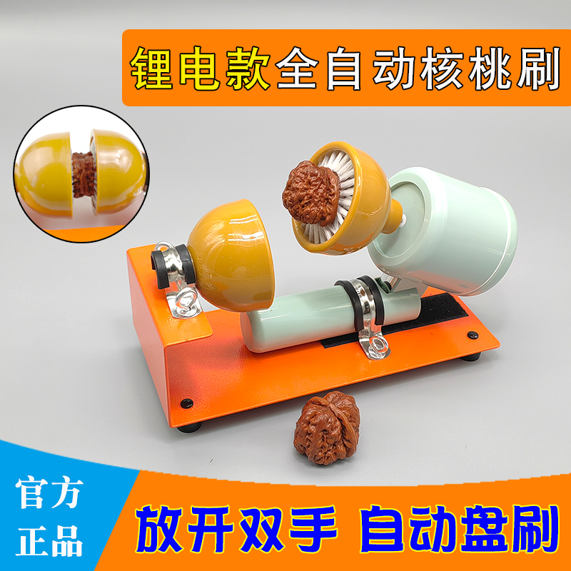 文玩电刷锂电款全自动核桃刷