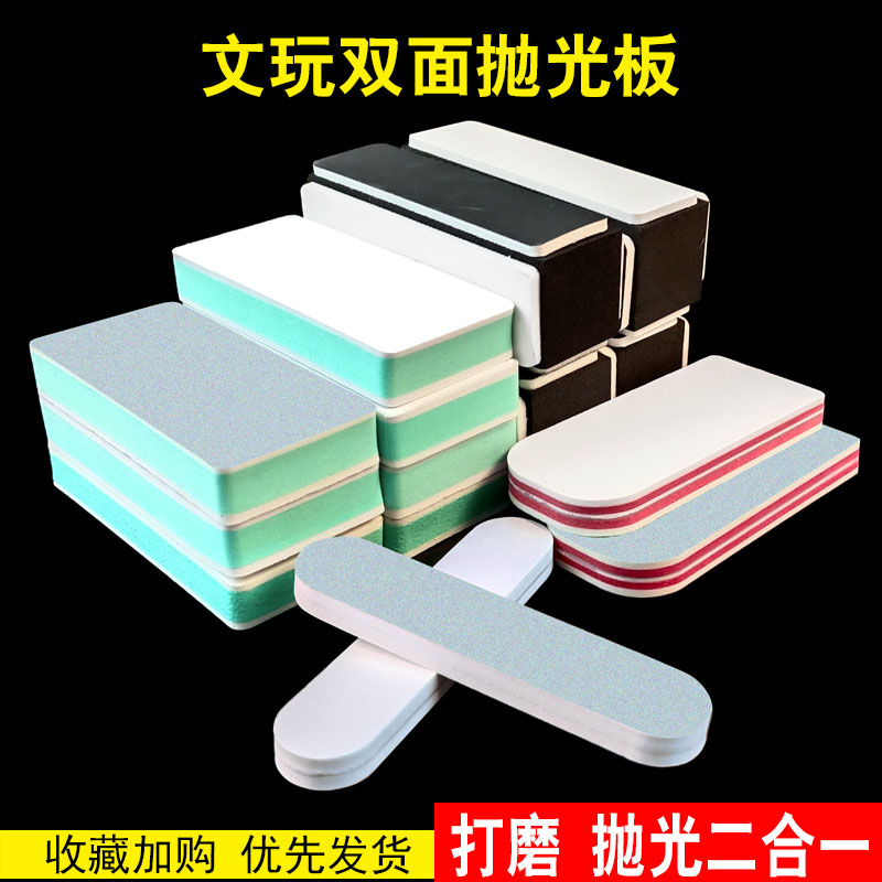 文玩打磨抛光包浆镜面修复工具