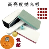 Поролоновый ткань для полировки из грецкого ореха