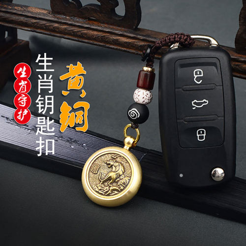 黄铜手把件钥匙扣十二生肖