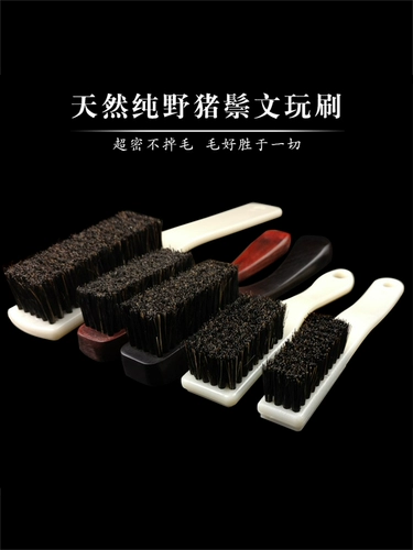 Закаленная щетка из грецкого ореха ручной работы, большой ткань для полировки