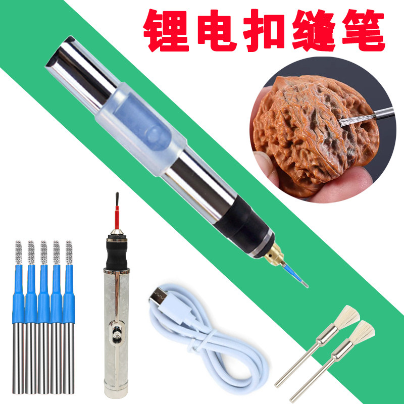 文玩核桃清理缝隙打底手持式电动钢丝刷手持反碱机器抛光扣缝神器