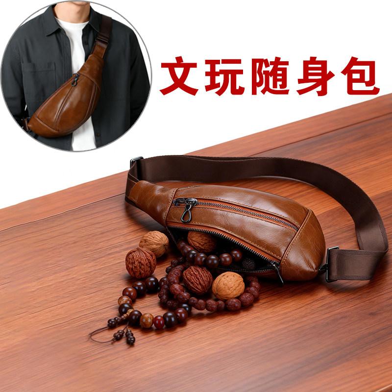 文玩核桃手串斜跨包文玩背包