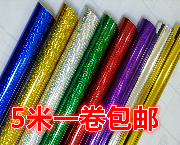 镭射贴纸自粘墙贴纸 DIY手工包装纸墙纸闪光贴纸幼儿园手工即时贴