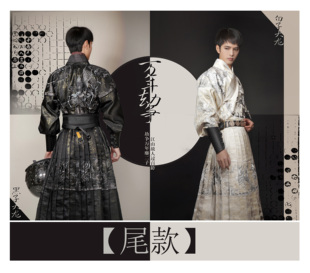 【万年劫争】明制贴里飞鱼服龙袍蟒袍重工刺绣如是观原创汉服尾款