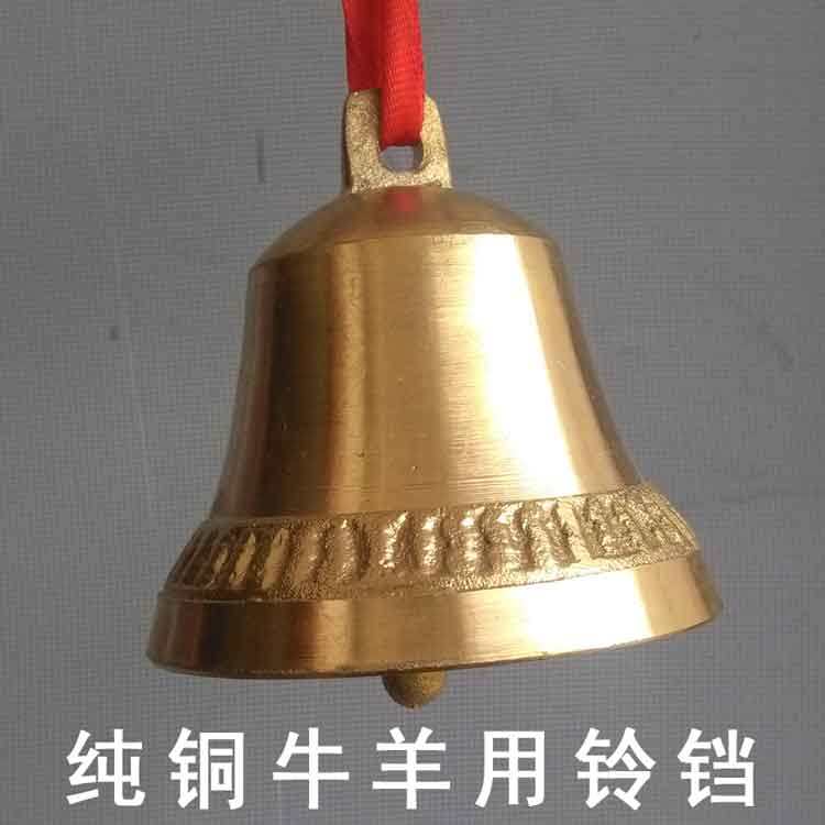 牛羊铃铛 羊脖子铃铛 羊铃铛 纯铜 铜铃铛 牛铃铛 响亮 纯铜 大码,畜牧/养殖物资,畜牧/养殖器械,淘宝优惠券,粉丝福利购,淘宝优惠卷
