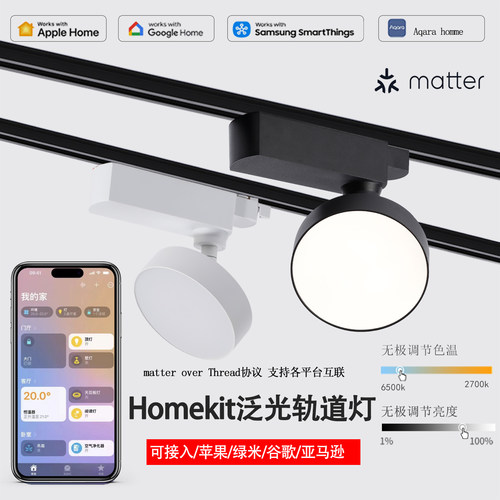 直播间homekit补光导轨灯