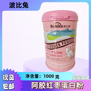 波比兔蛋白粉阿胶红枣蛋白质粉1000克罐装