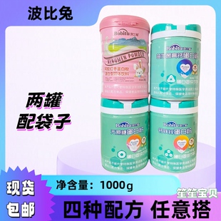 波比兔蛋白粉 无蔗糖 阿胶红枣 钙铁锌 益生菌高钙蛋白质粉