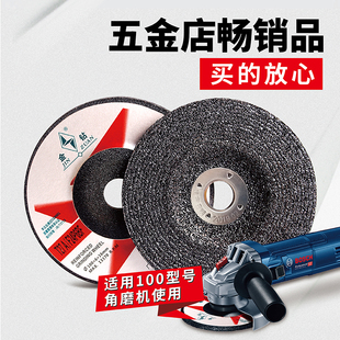 金钻磨光片100×6×16打磨片加厚角磨机磨片手沙轮金属抛光砂轮片