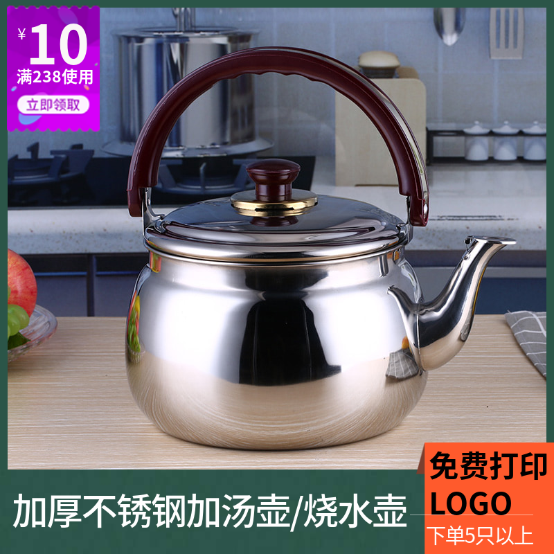 加厚不锈钢烧水壶燃气鸣笛壶7L大容量加汤壶火锅店专用凉茶壶商用