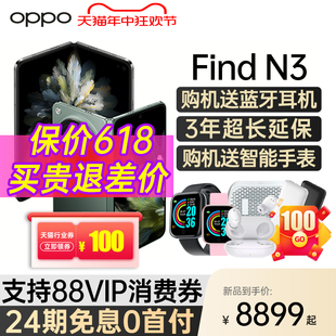 折叠手机 Find 折叠屏手机oppofindn3手机5g全网通OPPO官方旗舰店官网正品 N3新款 24期免息 OPPO