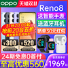 >[24期免息]OPPO Reno8 opporeno8新款上市oppo手机官方旗舰店官网的rneo7新年红0ppo新机限量版6pro+十5g新品