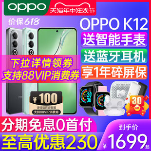 OPPO 5g0ppok10 K12 k12pro新机k12x k11x限量版 上市 oppo手机官方旗舰店官网k10x新品 oppok12手机新款 新品