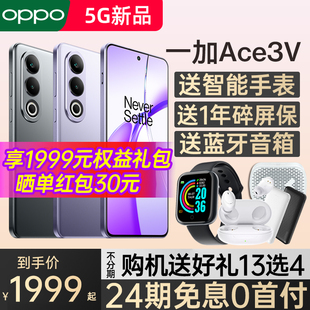 一加Ace OPPO 24期免息 12新款 ace oppo一加ace3v手机一加手机官方旗舰店官网正品 一加手机5gace3