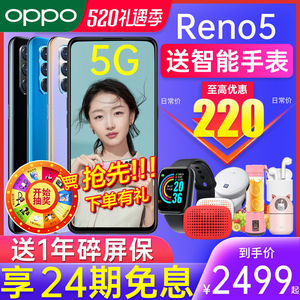 【优惠220】OPPO Reno5 opporeno5手机5g新款上市oppo reno5pro的 oppo手机官方旗舰店官网 0ppo限量版正品优惠券