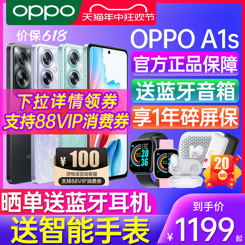 OPPOA1s超大内存，四年耐用