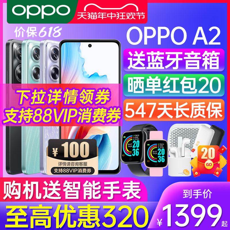 【新品上市】OPPO A2 oppo a2手机 oppo手机官方旗舰店官网官方正品 a36k10x 新款0ppo手机 reno10 手机 手机 原图主图