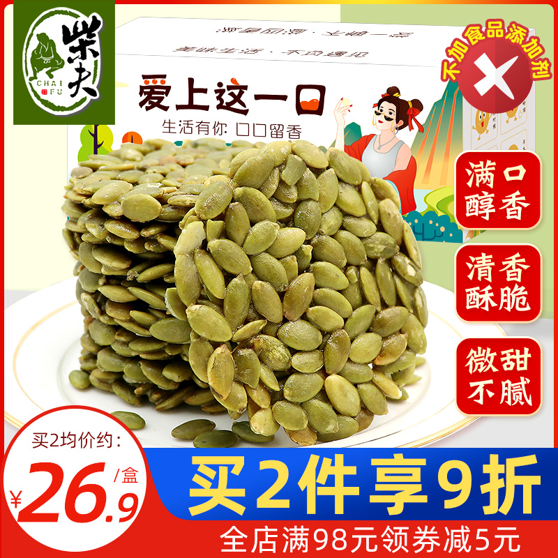 柴夫粗粮低糖南瓜子仁酥300g脆饼原味熟孕妇手工零食酥饼干小包装