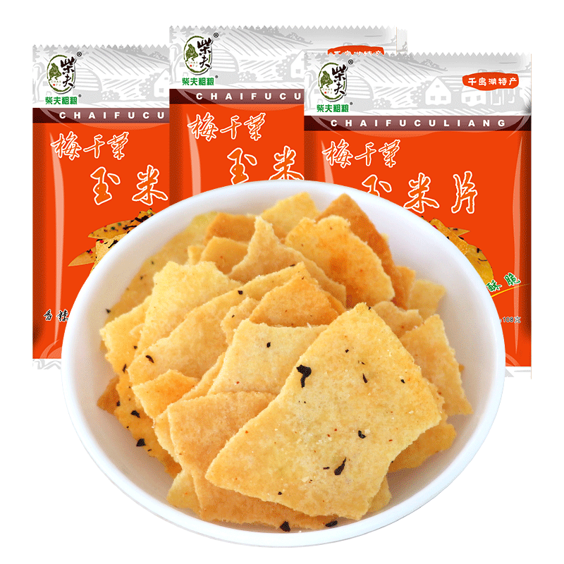 柴夫粗粮梅干菜玉米片千岛湖特产