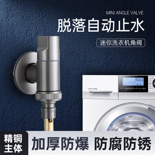 水龙头洗衣机TECI/特瓷卫浴