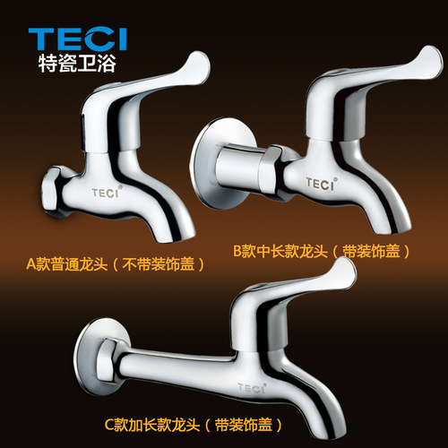 teci特瓷铜主体水龙头加长单冷