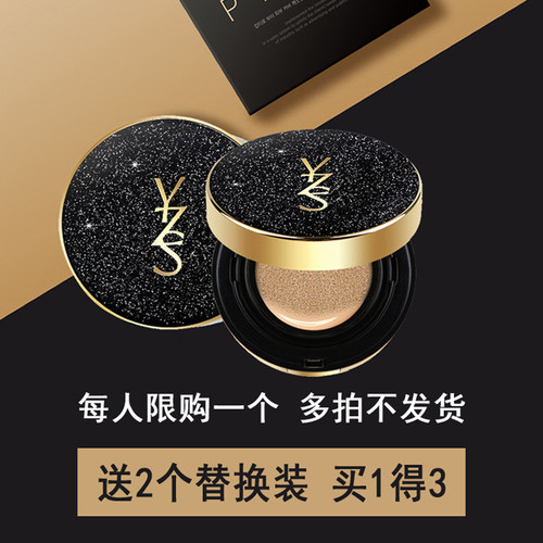 持久隔离不脱妆学生气垫bb霜平价