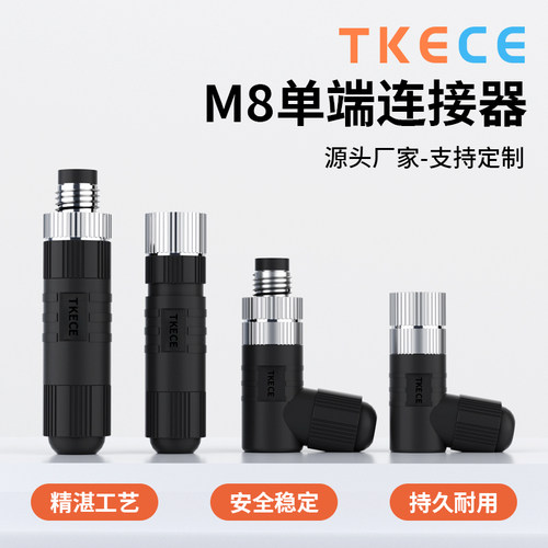 公母头传感器对插式接头航空插头