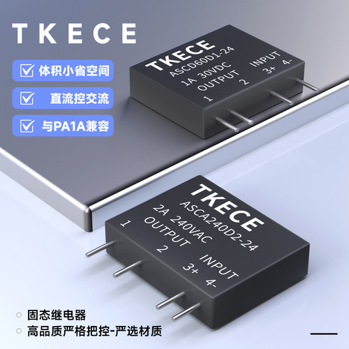 TKECE KSC交流直流小型固态继电器KSCA240D2-24T KSCD60D2-D24